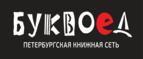 Скидка 5% для зарегистрированных пользователей при заказе от 500 рублей! - Ейск